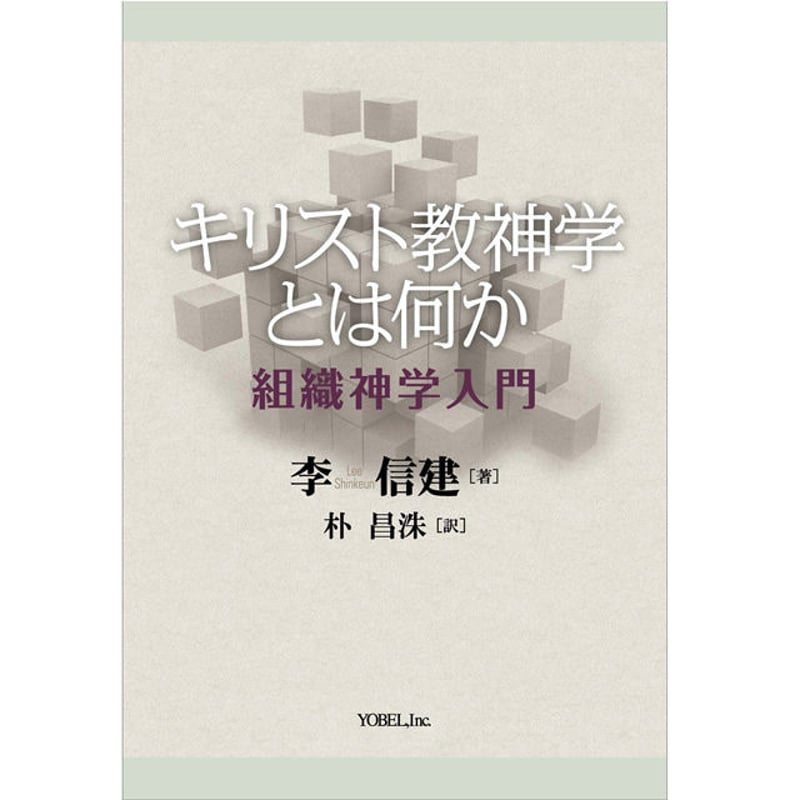 神学大全　第3部キリスト論(第25巻-第45巻) 全15冊 Amazon.co.jp: 神学大全 第45冊 第3部 84-90 : トマス アクィナス