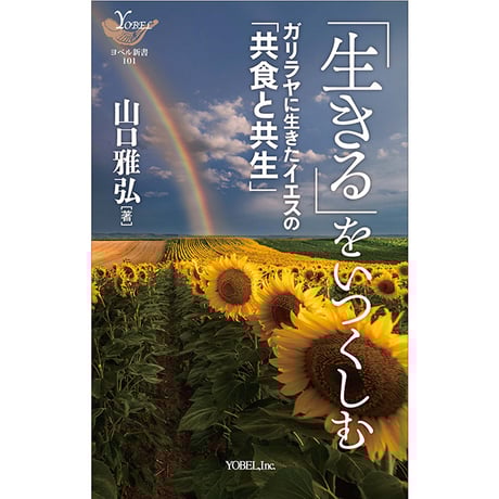 改革派教会信仰告白集」 全6巻＋別巻＝全7冊揃い 商品検索 - ZION