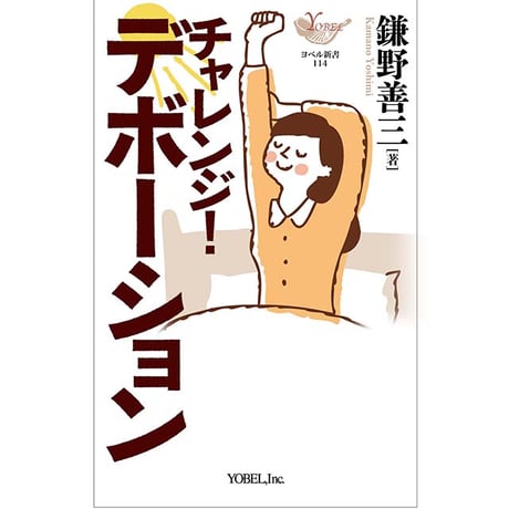 「改革派教会信仰告白集」　　　　　　　　　　　　　　　　全６巻＋別巻＝全7冊揃い 改革教会信仰告白集 | 教文館出版部