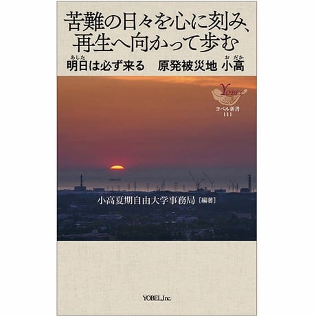 「改革派教会信仰告白集」　　　　　　　　　　　　　　　　全６巻＋別巻＝全7冊揃い 改革派教会信仰告白集」 全6巻＋別巻＝全7冊揃い 商品