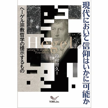 帯付・3冊揃　講解説教 使徒言行録　三好明　一麦出版社 2025年最新】Yahoo!オークション -使徒言行録の中古品・新品・未