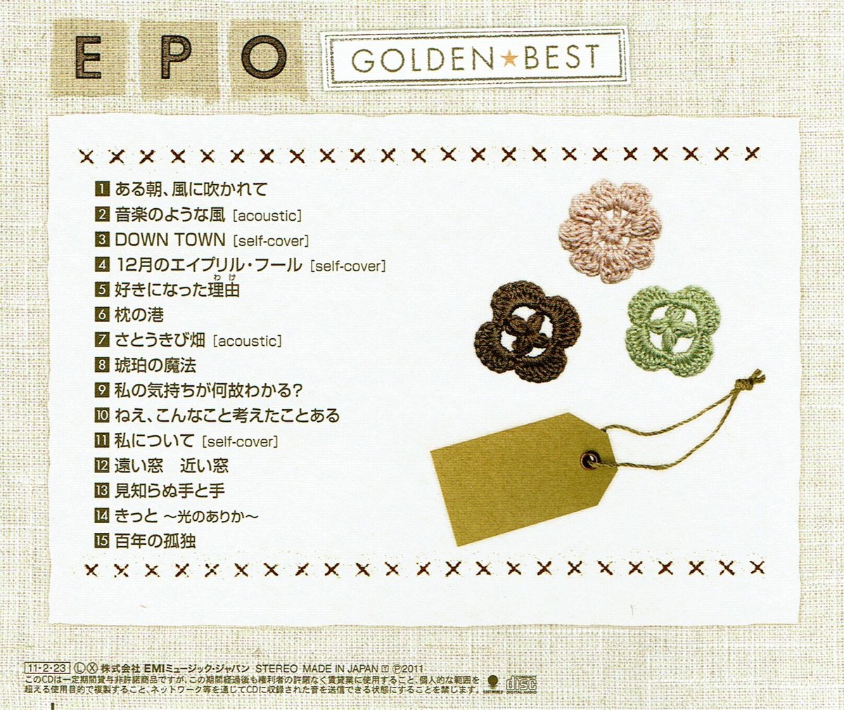 EPO アルバム 前期 11枚セット EPO アルバム 前期 11枚セット Amazon.co.jp: ハーモニー