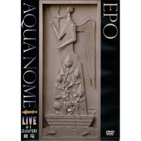 「DVD「AQUA NOME LIVE at 青山円形劇場」「わたしについて」 特別セット