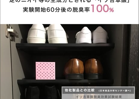 【キャッチシューPRO　ピンクレモネード】定番の7.5cm角サイズにピンク色が登場。お部屋に脱臭剤で差し色を加えましょう。化学物質不使用・無香料。