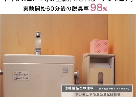 【キャッチシューPRO　ピンクレモネード】定番の7.5cm角サイズにピンク色が登場。お部屋に脱臭剤で差し色を加えましょう。化学物質不使用・無香料。