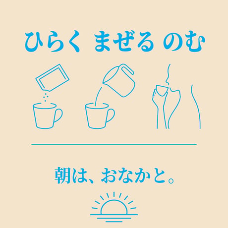 リフレッシュスープ１０P ×１_おなかや