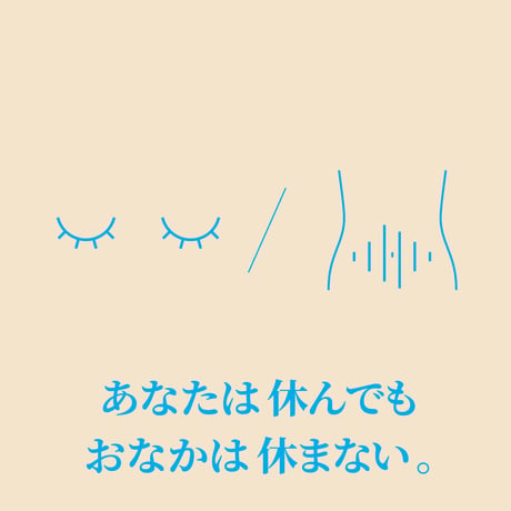リフレッシュスープ３P_おなかや