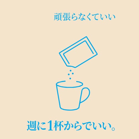 リフレッシュスープ１０P ×１_おなかや