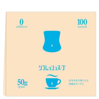 リフレッシュスープ３P_おなかや