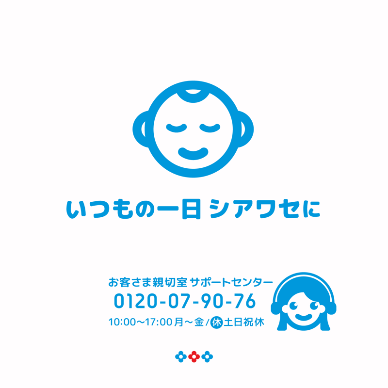 スムースベンデール_【新】おなかや リフレッシュスープ3P×1箱 スムースベンデール_【新】おなかや リフレッシュスープ3P×1箱