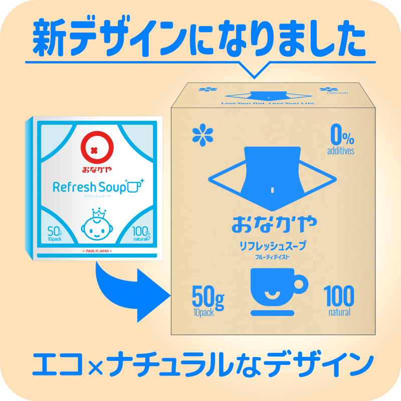 リフレッシュスープ3P_おなかや | おなかや 【新商品】リフレッシュ