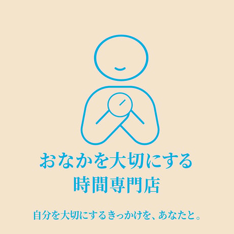 リフレッシュスープ１０P ×１_おなかや