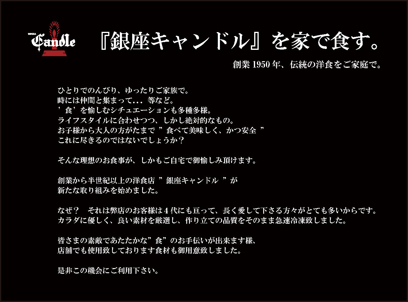 GINZA CANDLE WEB