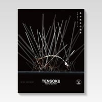 MIST LOVERS -Rainforest Plants- / KEISUKE HASE