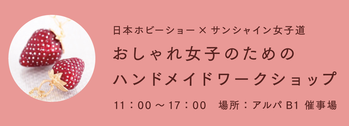 ワークショップ事前予約