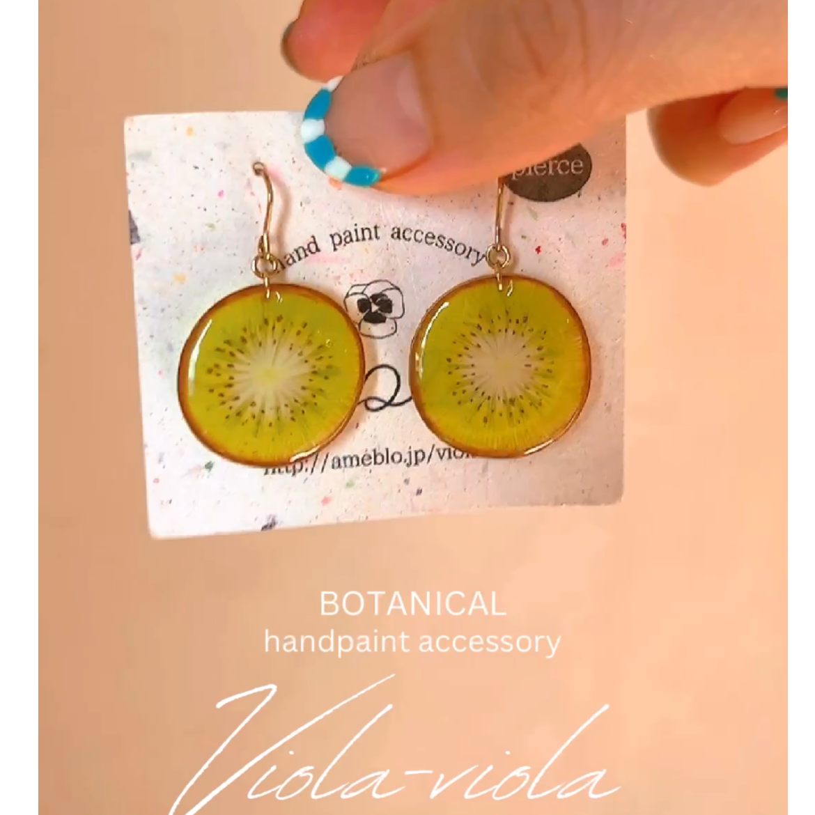 ジューシー☆プチキウイピアス・イヤリング | viola-viola