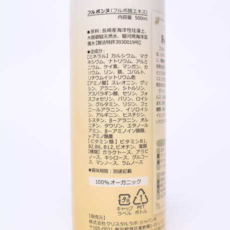 フルボンヌ(フルボ酸原液) 500ml　6本セット　★500mlフルボトル