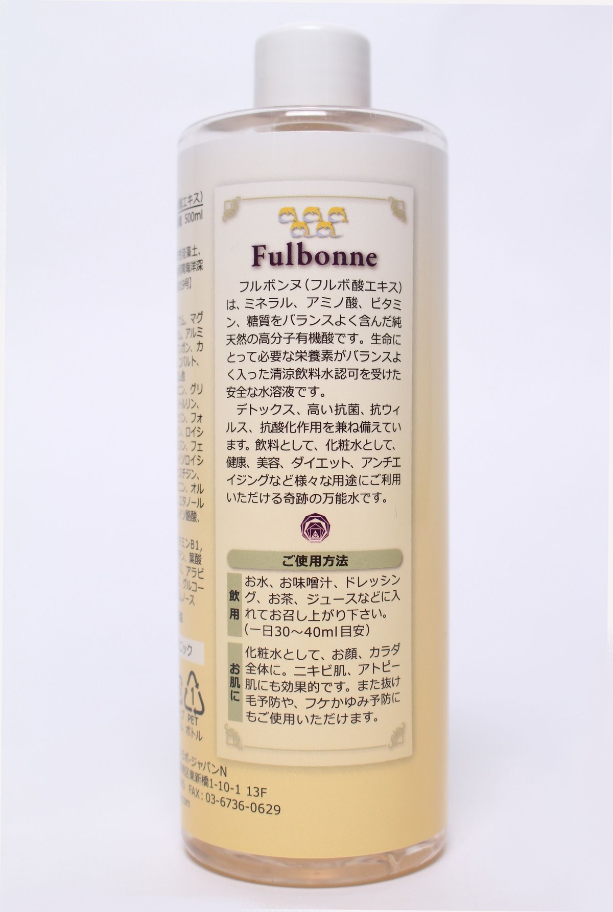 405フルフミン（フルボ酸原液）１L　小分け容器付 405フルフミン 1Lパウチタイプフルボ酸食品