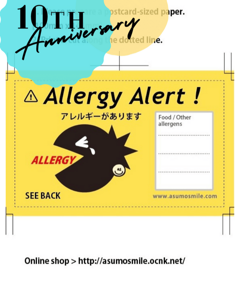アレルギー表示カード（英語版）english ver. | アスモスマイルDLショップ