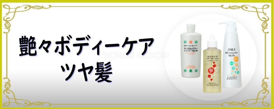 女神様の楽園 ～ Venus Eden ～ 銀座まるかん正規取扱店