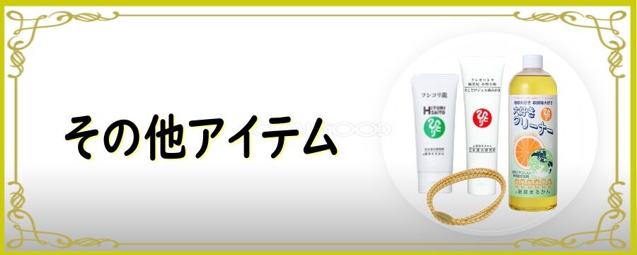 女神様の楽園 ～ Venus Eden ～ 銀座まるかん正規取扱店