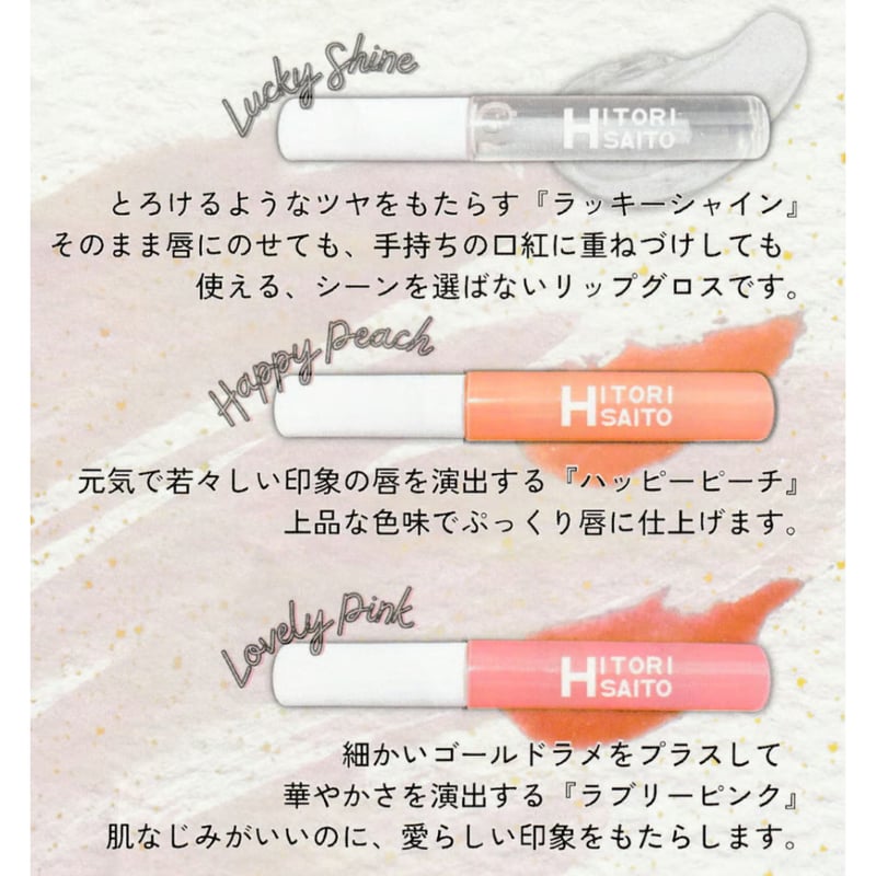 限定商品】美開運リップグロス(3本セット) | 女神様の楽園 ～ Venus