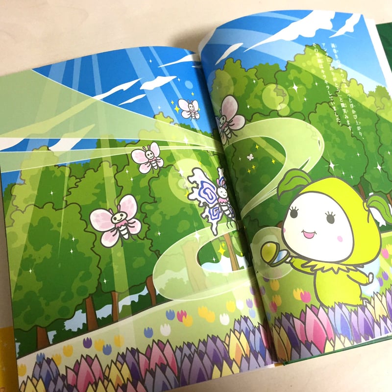 絵本〉モーリーズ げんきのたねをさがして | Moories SHOP