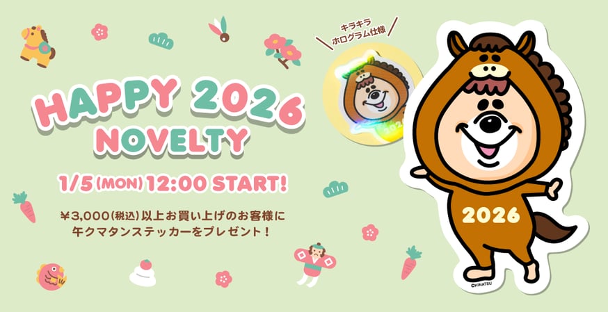 NEWS | KUMATAN OFFICIAL WEB STORE