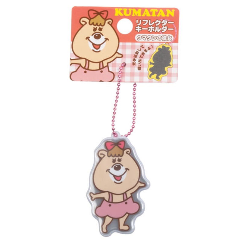 リフレクターキーホルダー 【KMTG-009】 | KUMATAN OFFICIAL WEB