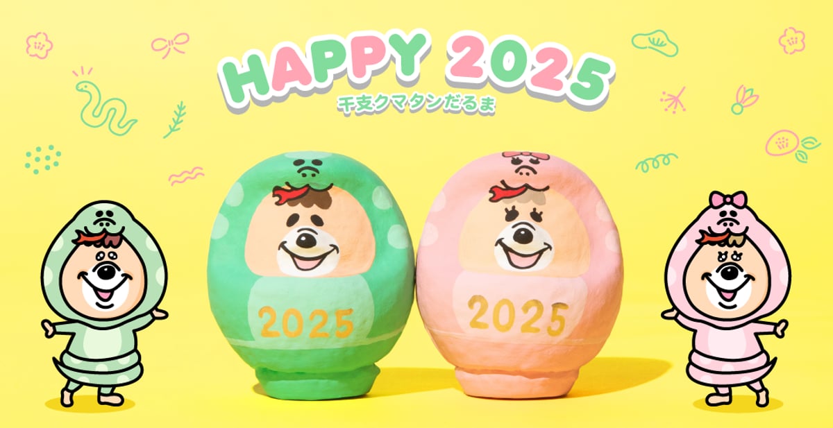 干支クマタンだるま2025」 発売情報 | KUMATAN OFFICIAL WEB STORE