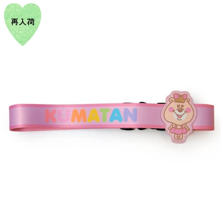 クマたん KUMATAN OFFICIAL WEB STORE