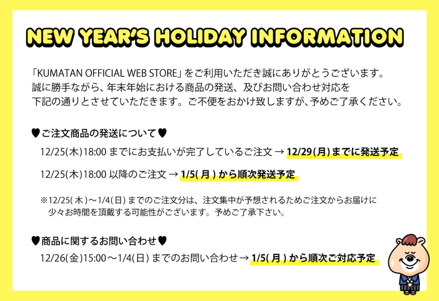 くまたんまん様　確認用 楽天市場】クマタン（ホビー）の通販