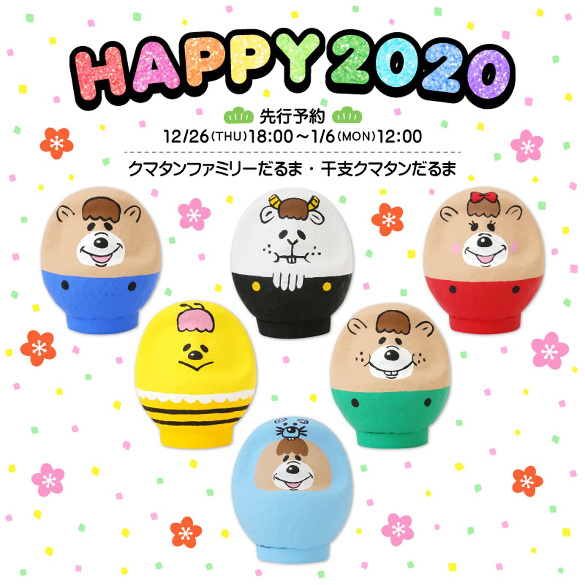 クマタンだるま2020」 | KUMATAN OFFICIAL WEB STORE