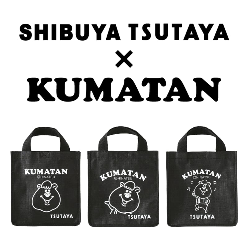 SHIBUYA TSUTAYA × KUMATAN】レンタルバッグ（3点セット） | KUM