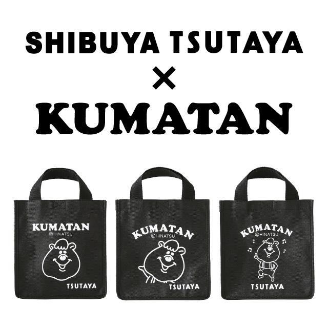 SHIBUYA TSUTAYA × KUMATAN】レンタルバッグ（3点セット） | KUM