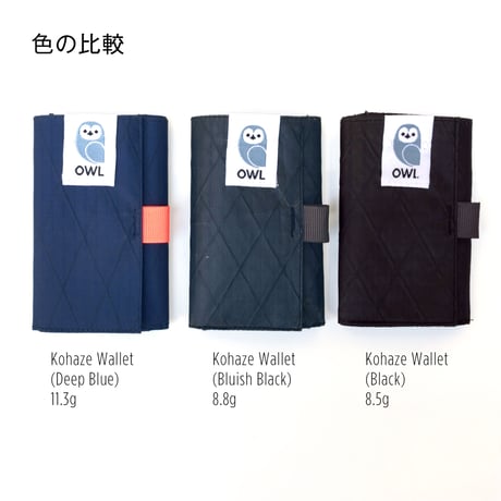 OWL X-Pac Kohaze Wallet (Black) 8.5g