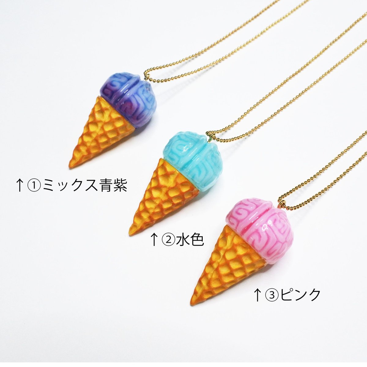 脳みそアイスクリーム ネックレス(ﾁｪｰﾝ約60cm) | sasaco