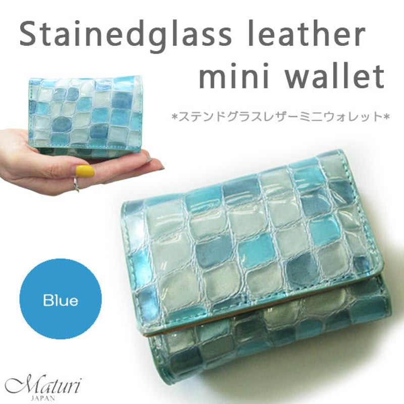 Maturi ステンドグラスレザー 牛革 クロコ型押し 三つ折り財布 ミニ