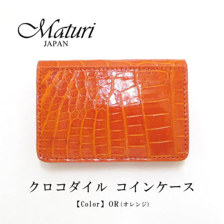 【Maturi マトゥーリ】最高級 クロコダイル ナイルクロコ コインケース MR-106 OR
