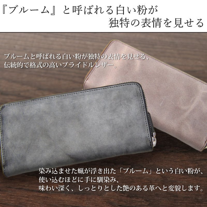 Maturi マトゥーリ ブライドルレザー 牛革 長財布 ラウンドファスナー