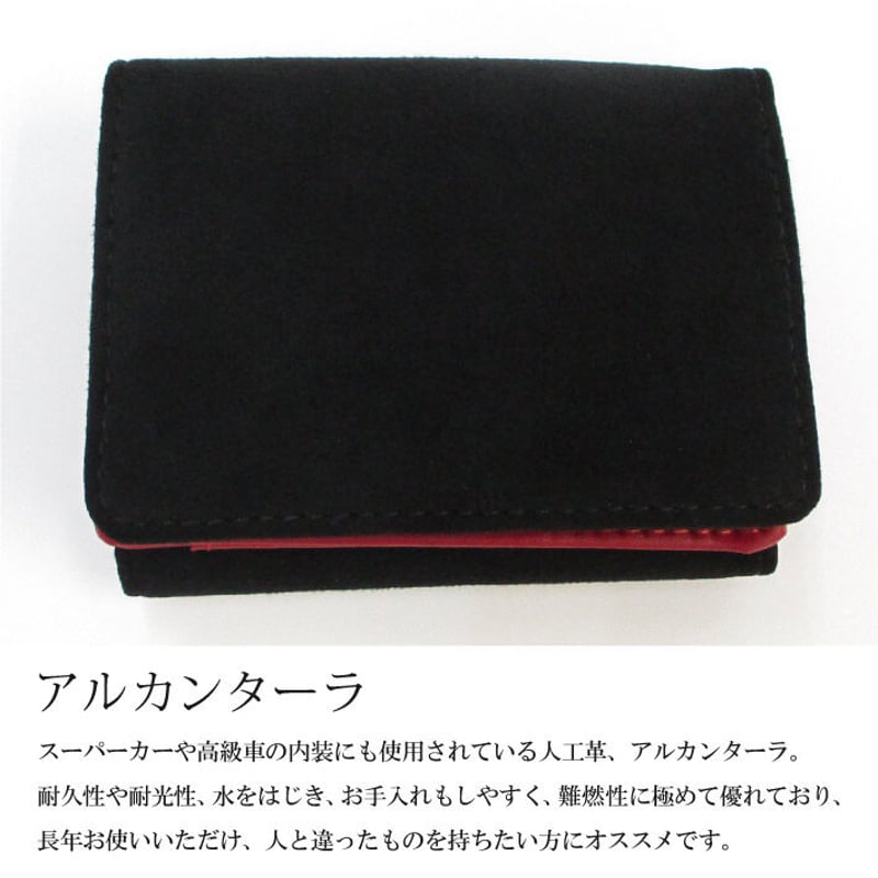 Maturi マトゥーリ】 アルカンターラ ピスタシリーズ 三つ折り ミニ