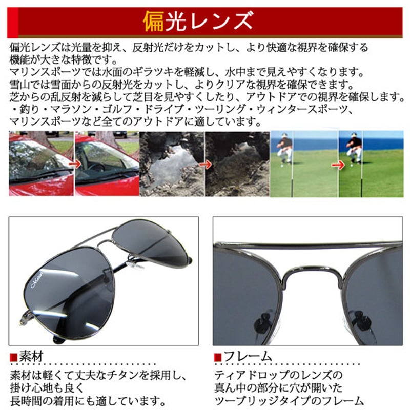 Maturi マトゥーリ 偏光 チタン ティアドロップ サングラス Maturi マトゥーリ 偏光 チタン ティアドロップ サングラス