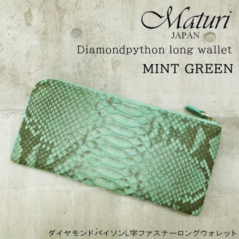 Maturi マトゥーリ ダイヤモンドパイソン 本革 L字ファスナー 長 Maturi マトゥーリ ダイヤモンドパイソン 本革 L字ファスナー 長