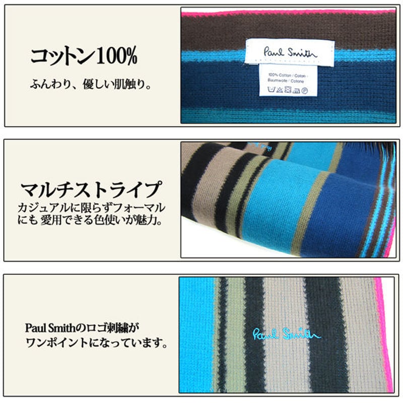 Paul Smith ポールスミス マフラー フリンジ マルチストライプ Paul Smith ポールスミス マフラー フリンジ マルチストライプ