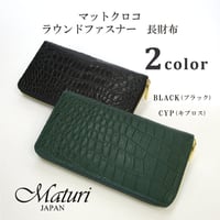 Maturi マトゥーリ プッチーニ イタリアンレザー 長財布 ウォレット