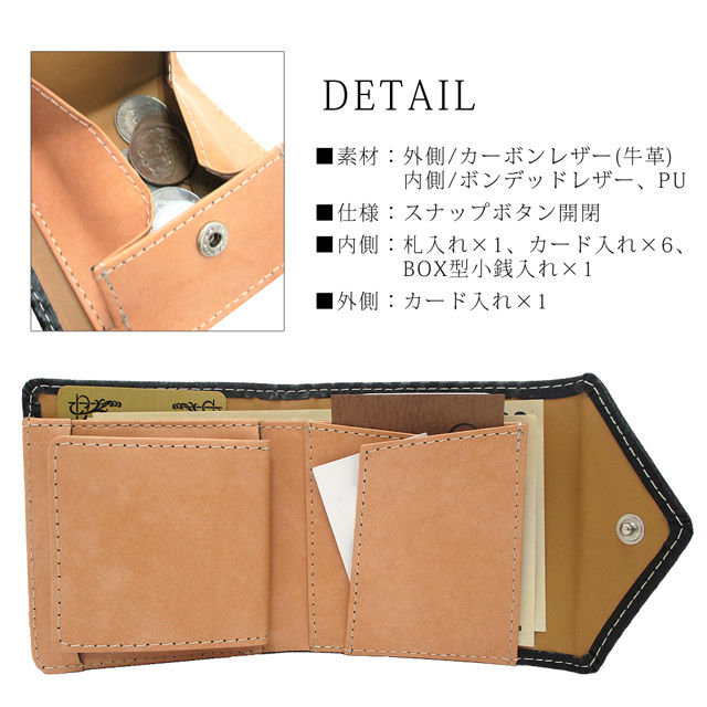 Maturi マトゥーリ カーボンレザー 牛革 二つ折り財布 コンパクトウォレット MR-082 BK/BE 定価17800円 Maturi マトゥーリ カーボンレザー 牛革 二つ折り財布 コンパクト