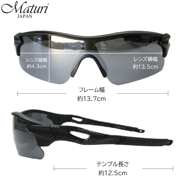 Maturi マトゥーリ 偏光 スポーツサングラス ミラーレンズ UV Maturi マトゥーリ 偏光 スポーツサングラス ミラーレンズ UV