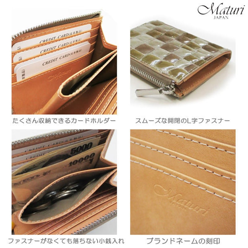 Maturi ステンドグラスレザー 牛革 クロコ型押し L字ファスナー Maturi ステンドグラスレザー 牛革 クロコ型押し L字ファスナー