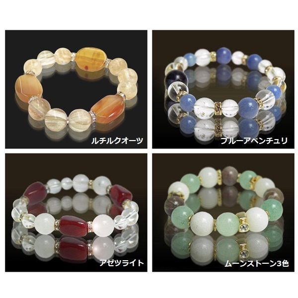 天然石 ブレスレット パワーストーン 4種類 | Maturi JAPAN