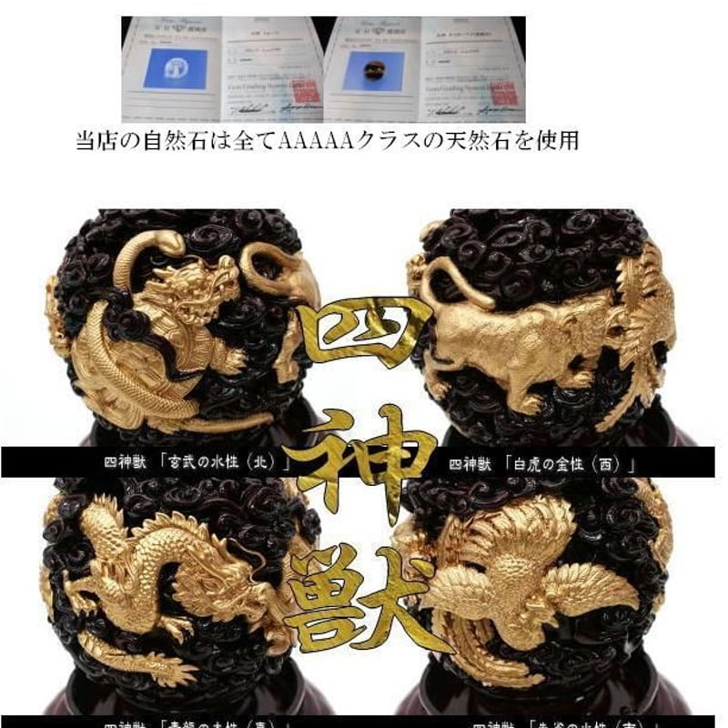 天然石 水晶(クリスタルクオーツ)＆オニキス四神 パワーブレス 風水